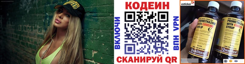 Кодеиновый сироп Lean Purple Drank  Купить закладки  Луга 