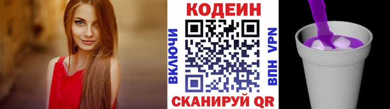 Кодеиновый сироп Lean напиток Lean (лин) Луга
