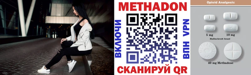 Купить где  Луга  МЕТАДОН кристалл 